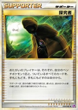 Seeker (LL 039)