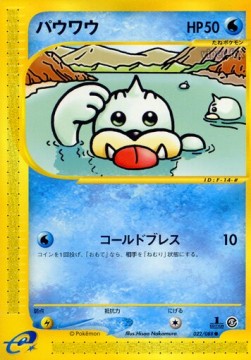 Seel  (EC5 022)