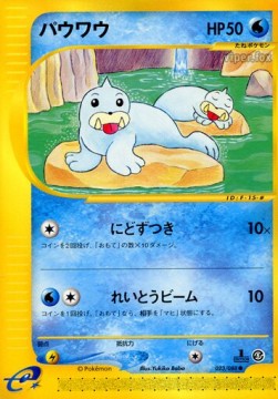 Seel  (EC5 023)