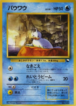 Seel  (EXS)