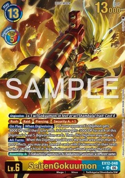 SeitenGokuumon (EX12-048) (V.2)