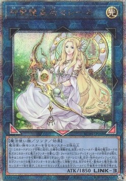 Selene, Queen of the Master Magicians (V.6 - Quarter Century Secret Rare)