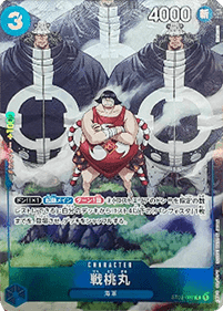 Sentomaru (ST03-007) (V.1)