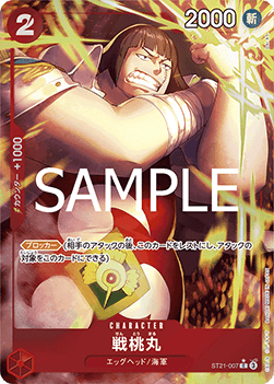 Sentomaru (ST21-007) (V.2)