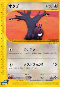 Sentret  (EC3 065)