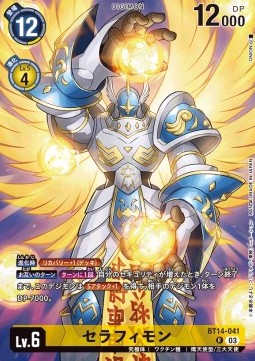 Seraphimon (BT14-041)