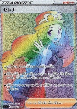 Serena (s11a 089)