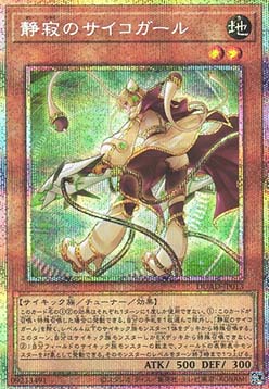 Serene Psychic Girl (V.2 - Starlight Rare)