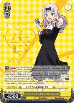 Serious Showdown Between Geniuses, Chika (V.2 - Special Rare)