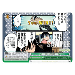 Serious Showdown Between Otaku (V.2 - Feature Rare)