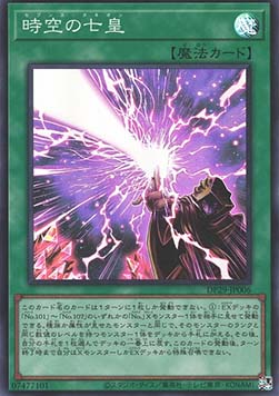 Seventh Tachyon (V.1 - Super Rare)