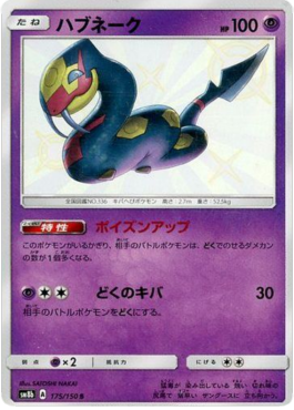 Seviper  (sm8b 175)