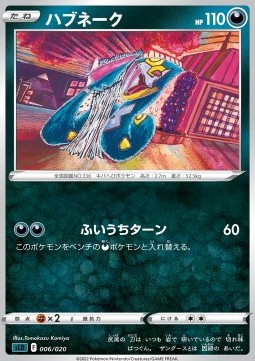 Seviper  (sLD 006)