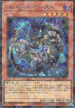 Shaddoll Beast (V.2 - Secret Parallel Rare)