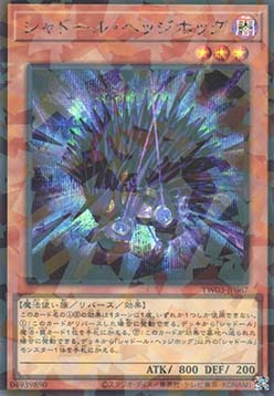 Shaddoll Hedgehog (V.2 - Secret Parallel Rare)