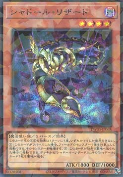 Shaddoll Squamata (V.2 - Secret Parallel Rare)