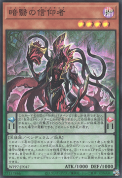 Shade the Obscure (V.1 - Super Rare)