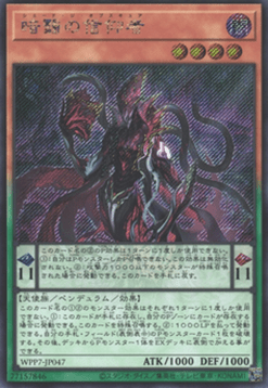 Shade the Obscure (V.2 - Secret Rare)