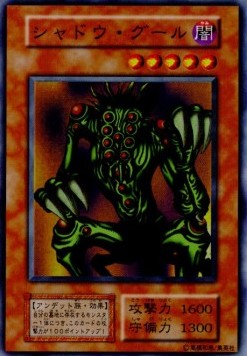 Shadow Ghoul