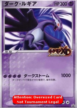 Shadow Lugia  (UNP)
