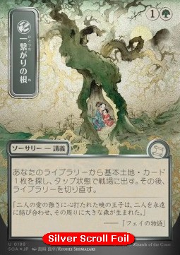 Shared Roots (V.3)