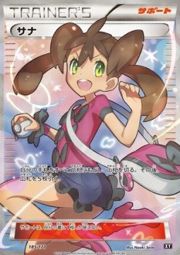 Shauna (BXY 185)