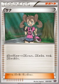 Shauna (XYh 020)