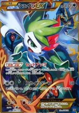 Shaymin EX  (BXY 188)