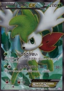Shaymin EX  (BW3p 053)