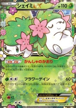 Shaymin EX  (XY-P 212)