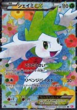 Shaymin EX  (SHC 021)