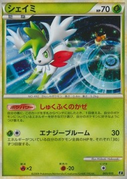 Shaymin  (LED 005)