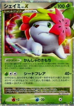 Shaymin LV.X  (IFDS 012)
