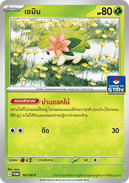 Shaymin  (M-P/TH 101)