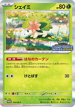 Shaymin  (M-P 034)