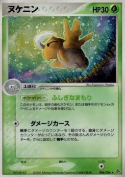 Shedinja  (ADV3 006)