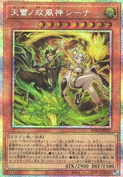 Sheena the Twin Storm Deities of Divine ThunderShiina, Twin Tempests of Celestial Thunder (V.2 - Starlight Rare)