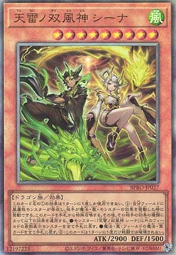 Sheena the Twin Storm Deities of Divine ThunderShiina, Twin Tempests of Celestial Thunder (V.3 - Ultimate Rare)
