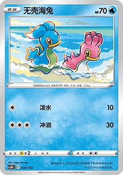 Shellos  (CS5DC 034)