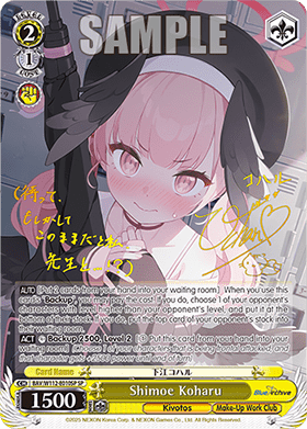 Shimoe Koharu (V.2 - Special Rare)