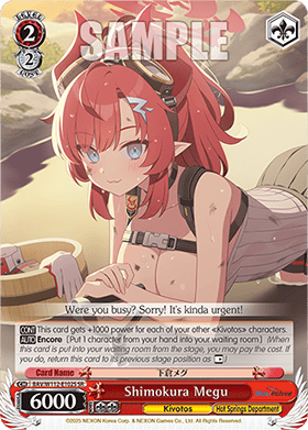 Shimokura Megu (V.2 - Super Rare)