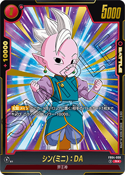 Shin (Mini) : DA (FB04-008) [Fusion World] (V.2 - Alternate Art)