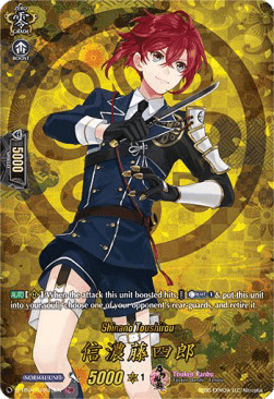Shinano Toushirou [D Format] (V.2 - Feature Rare)