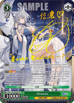 Shinano (V.2 - Special Rare)