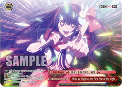 Shine as Bright as the First Star of the Night (V.2 - Overframe Rare)