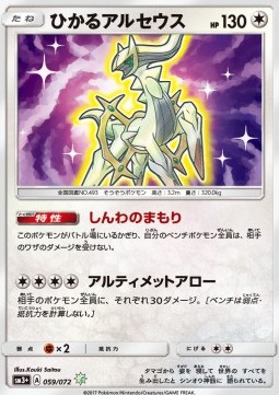 Shining Arceus  (sm3+ 059)