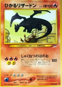Shining Charizard  (N4)