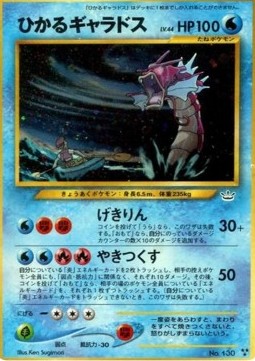 Shining Gyarados  (N3)
