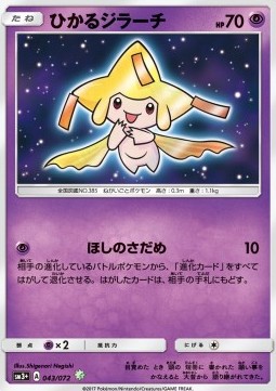 Shining Jirachi  (sm3+ 043)