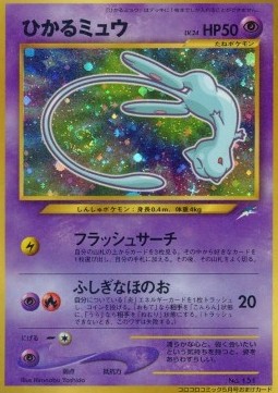 Shining Mew  (UNP)